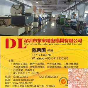 塑料模具 塑料模具厂家