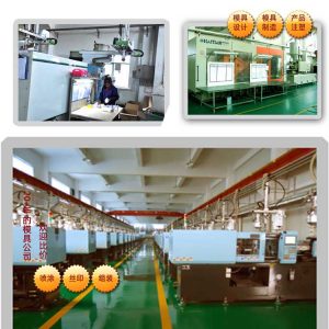 模具加工厂家